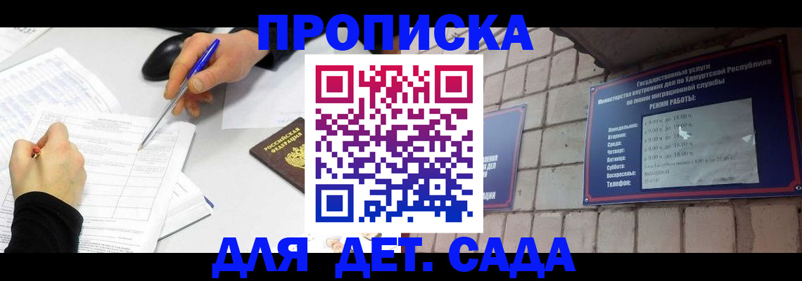 временная регистрация в квартире в Острове